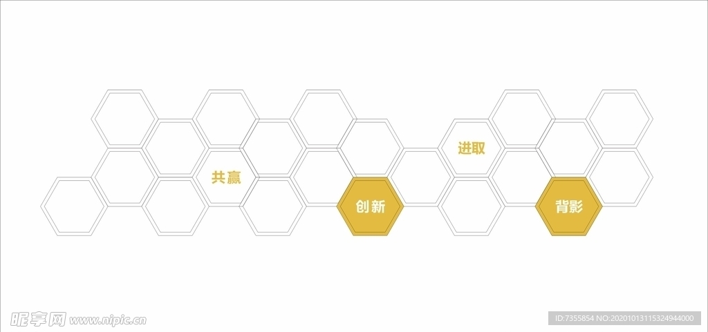蜂窩形狀