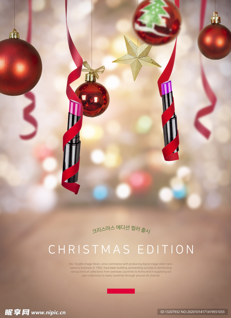 圣诞主题美容美妆海报设计