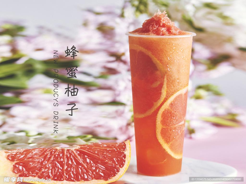 蜂蜜柚子