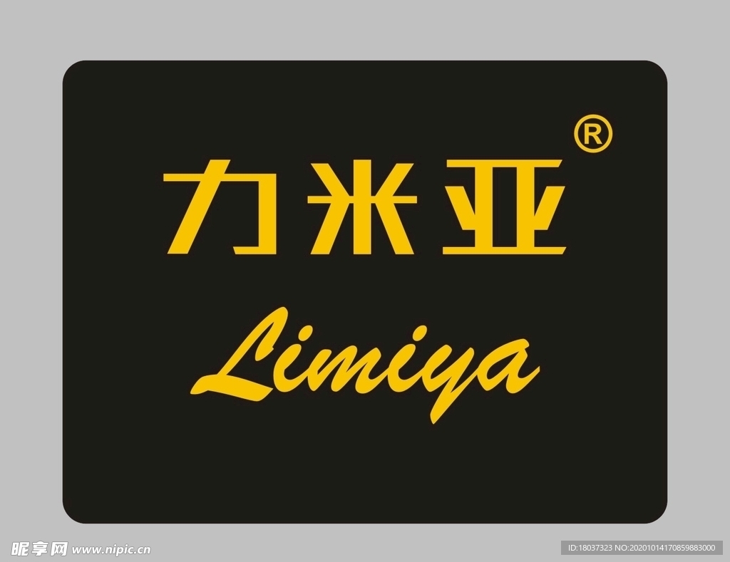 力米亚logo 制作