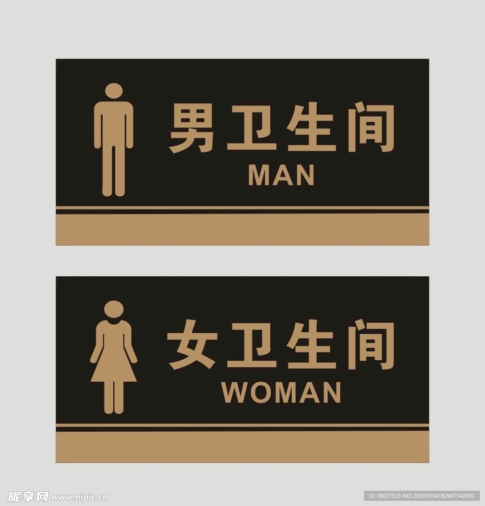 男女卫生间 标牌制作