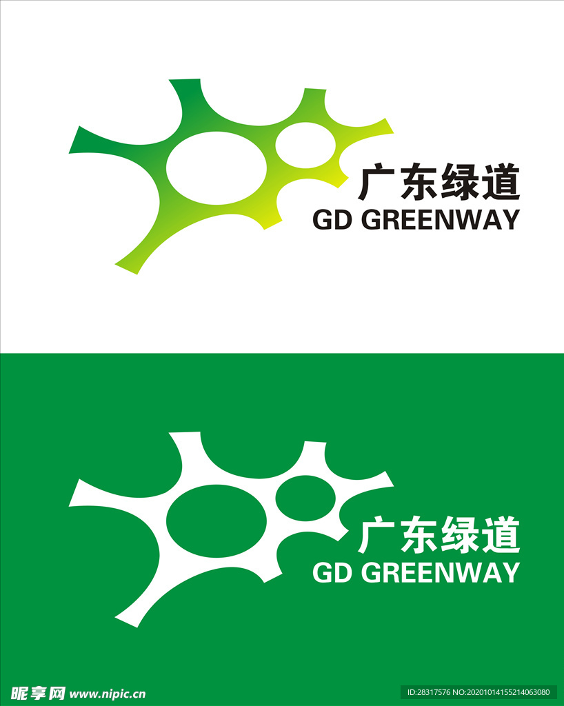 广东绿道logo