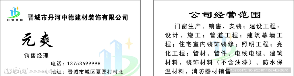 設計名片