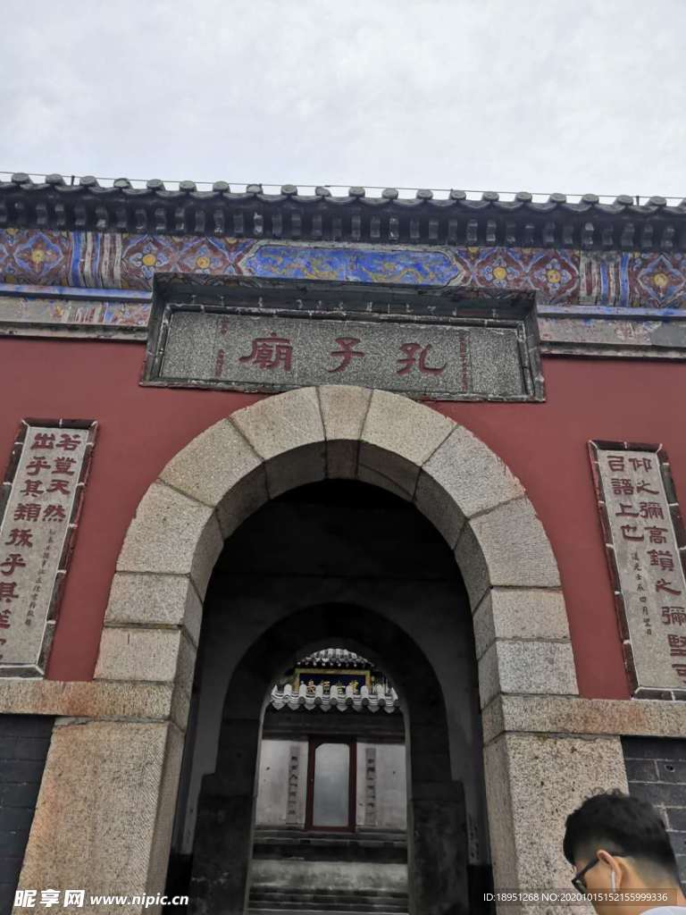 泰山  孔子廟