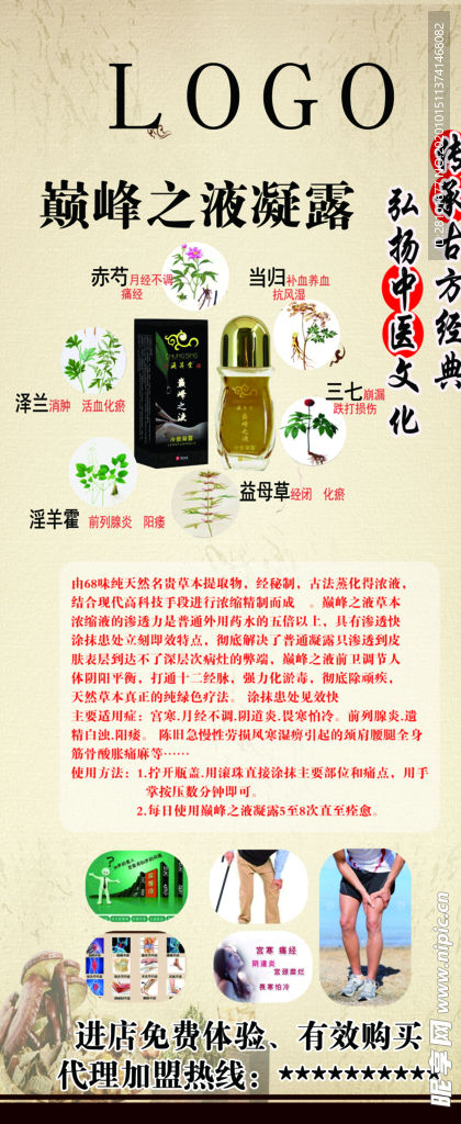 中藥產(chǎn)品