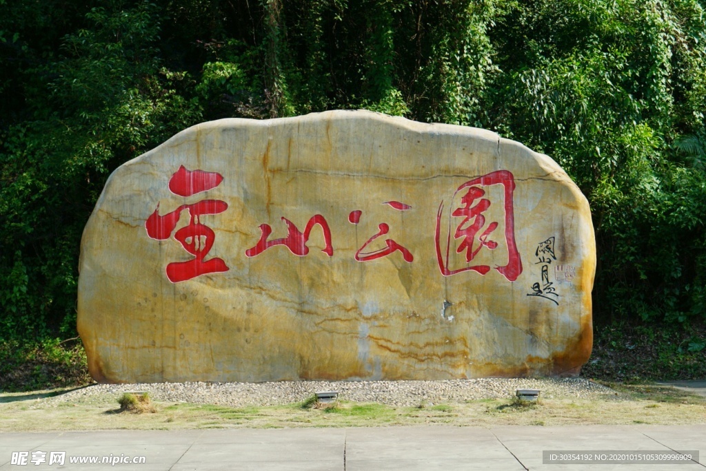 金山公園