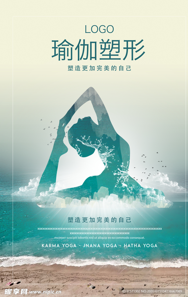运动健身瑜伽塑形海报