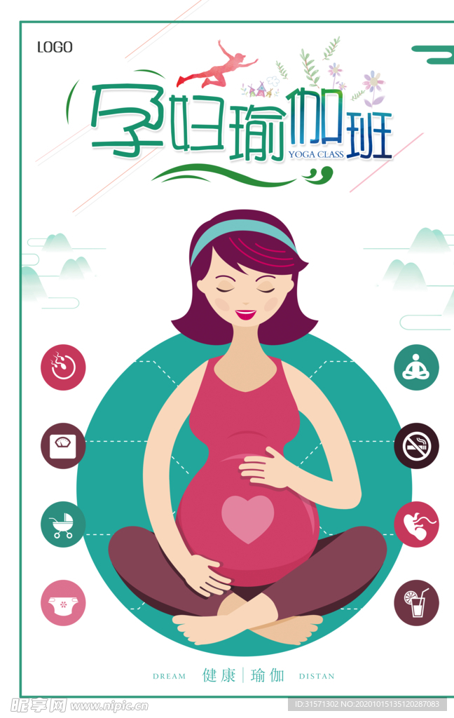 绿色简约孕妇瑜伽海报