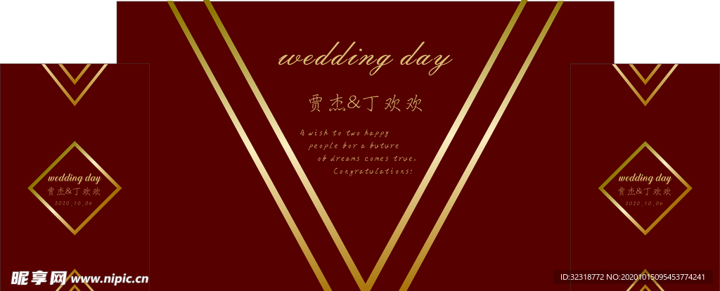 婚慶