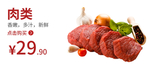 肉类 食品海报 肉类海报