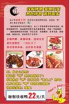 鐵板烤鴨