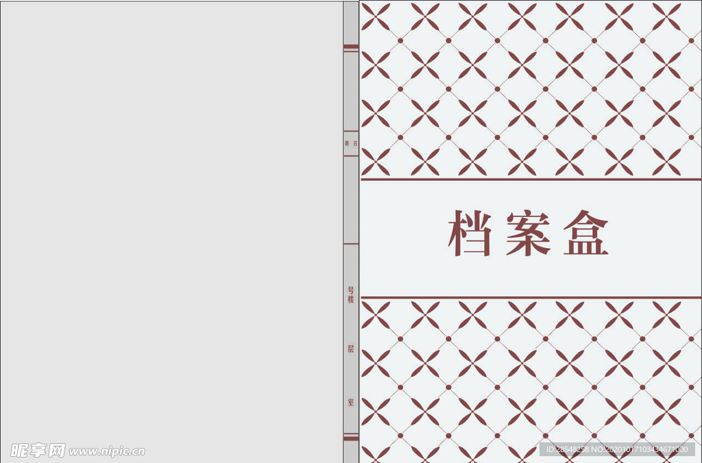 檔案盒