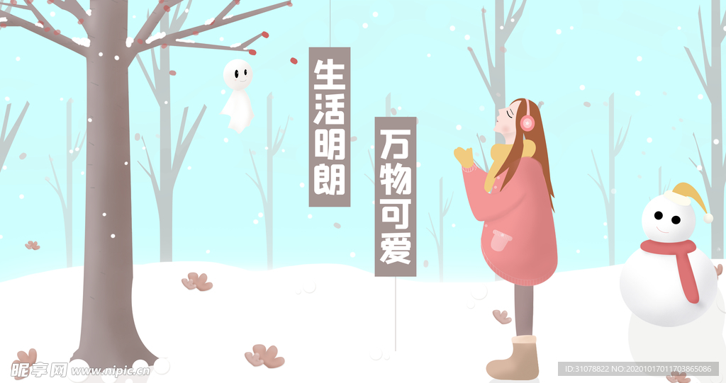 冬天雪地主题插画