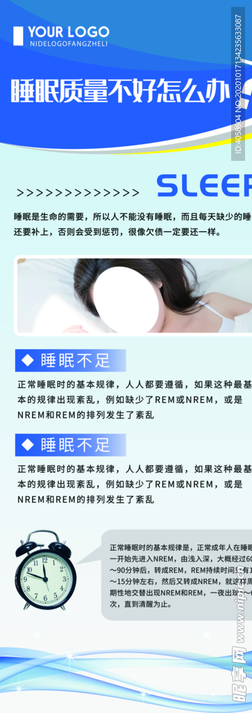 睡眠不足