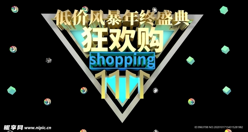 雙11