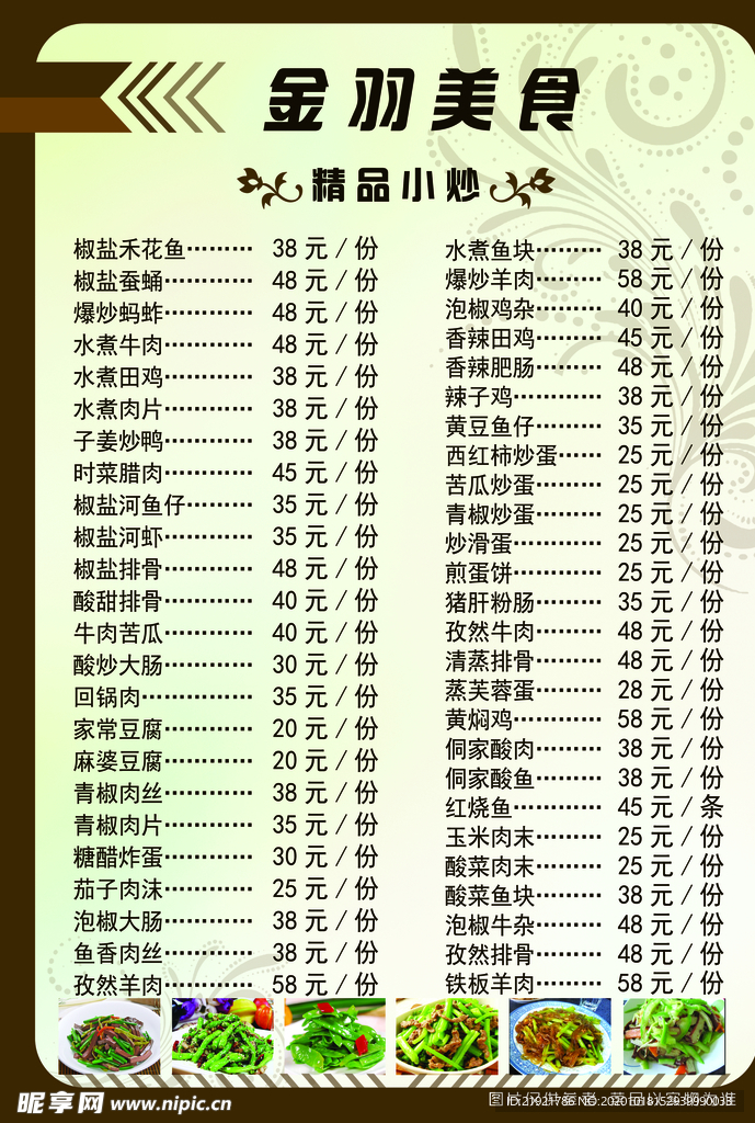 菜單