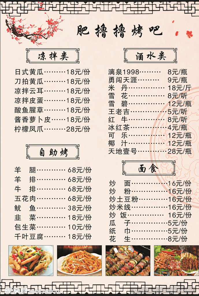 菜單