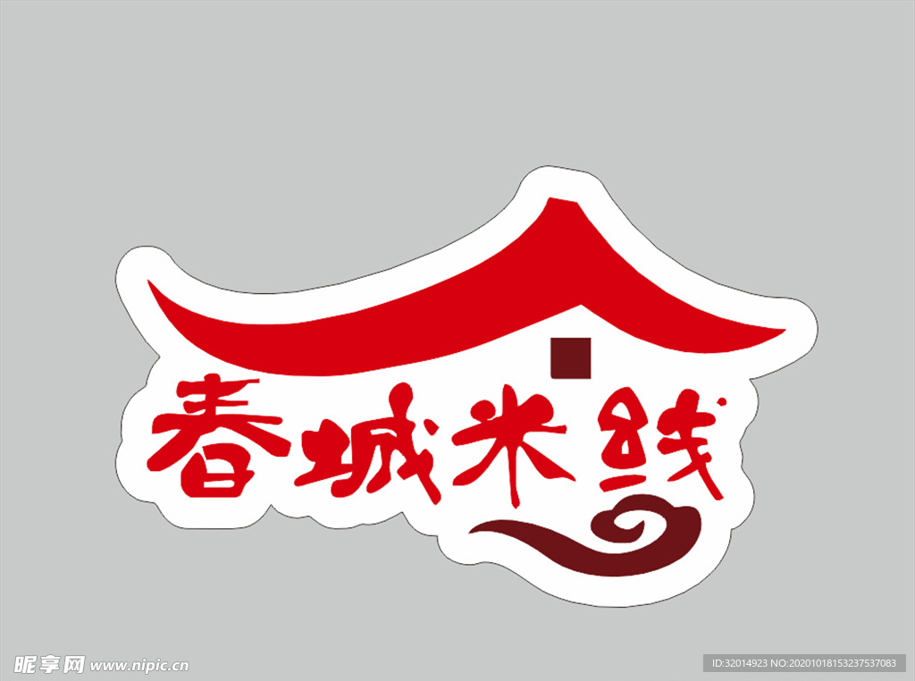 春城米线logo