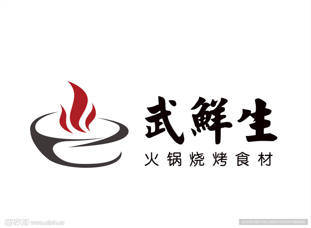 武鲜生logo