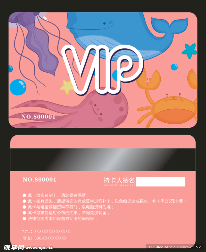 會員卡 VIP 卡