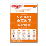 平安普惠桌牌