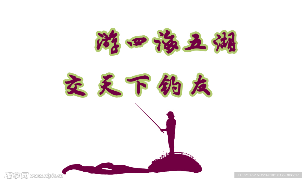 游釣中國    釣友
