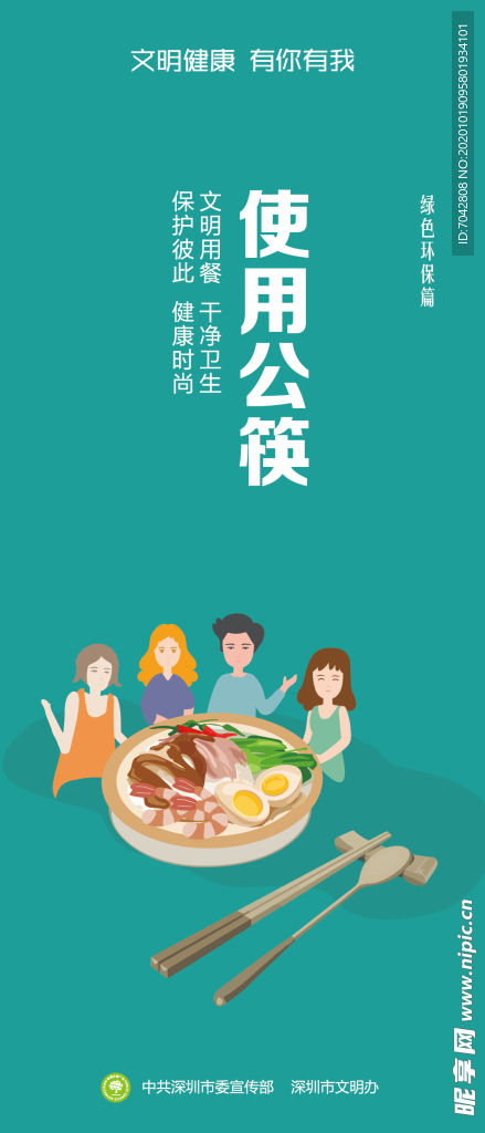 公益海報