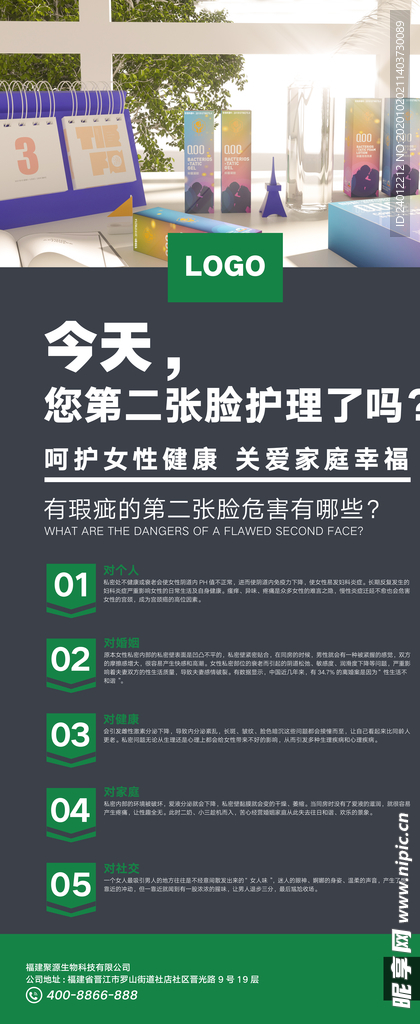 產(chǎn)品功能展架