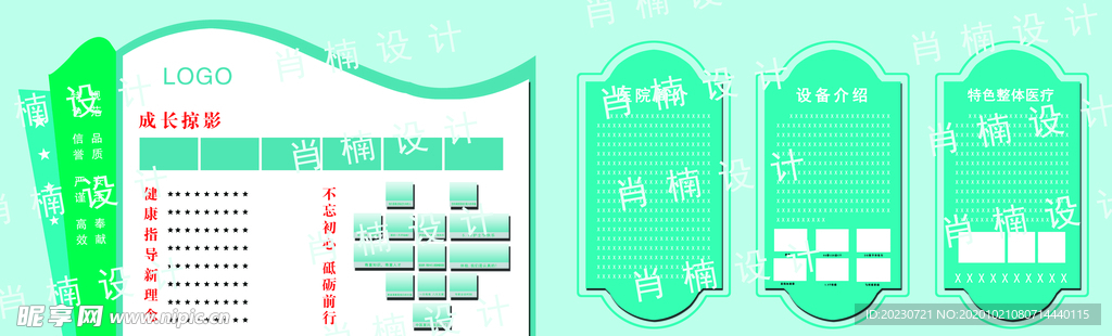 形象墻