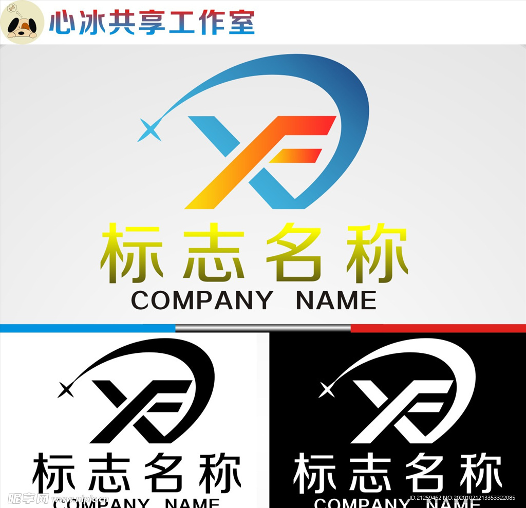 XF字母logo