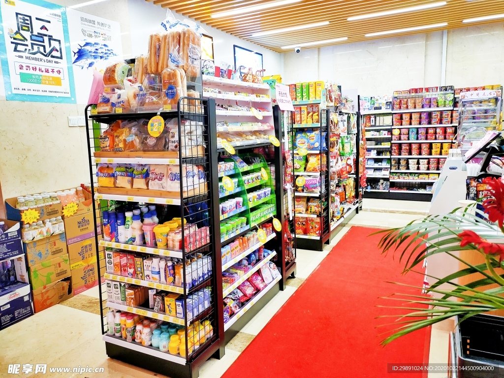 便利店