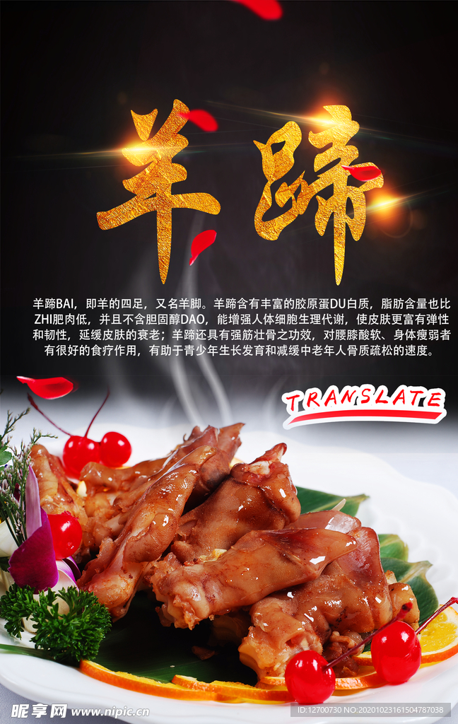 羊蹄
