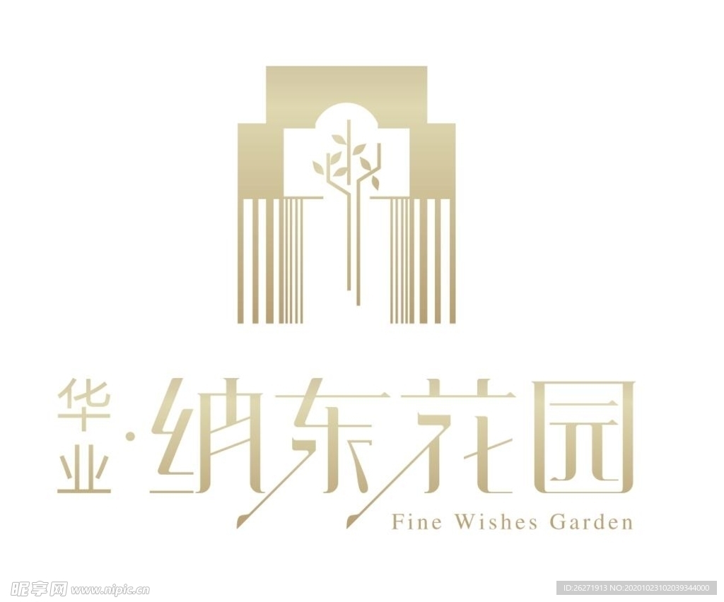 華業納東花園 納東花園標志