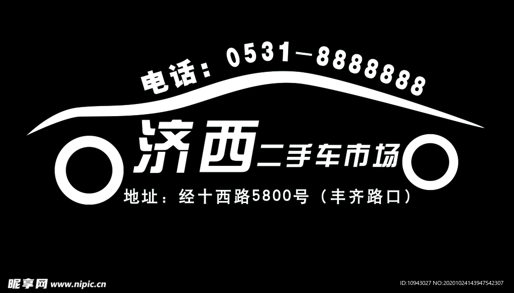 二手車