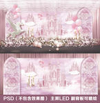 粉色 天空 城堡 拱门 婚礼