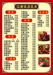 江西饭店菜单