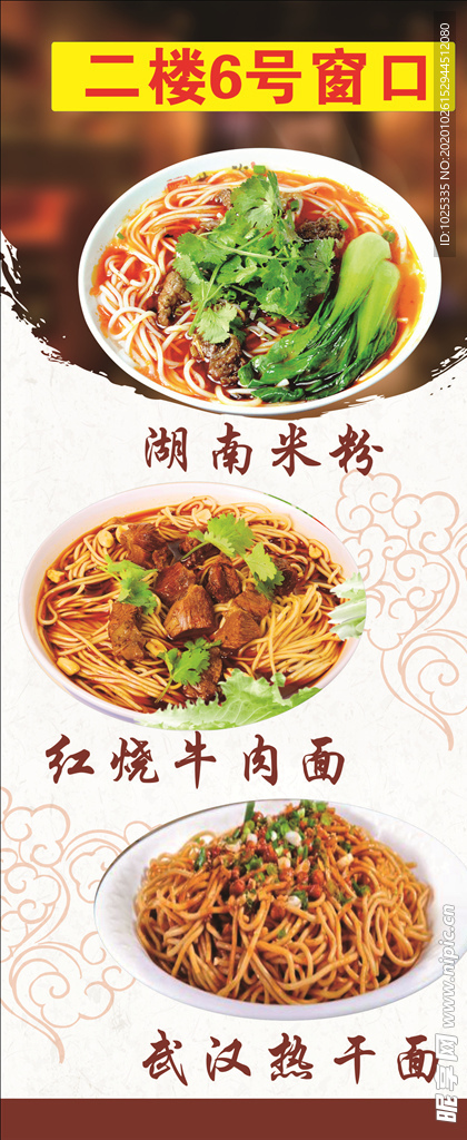 飯店展架