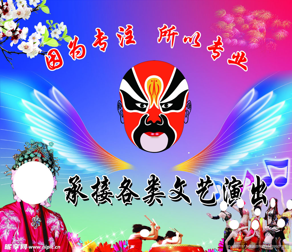 文藝演出  藝術(shù)團(tuán)海報