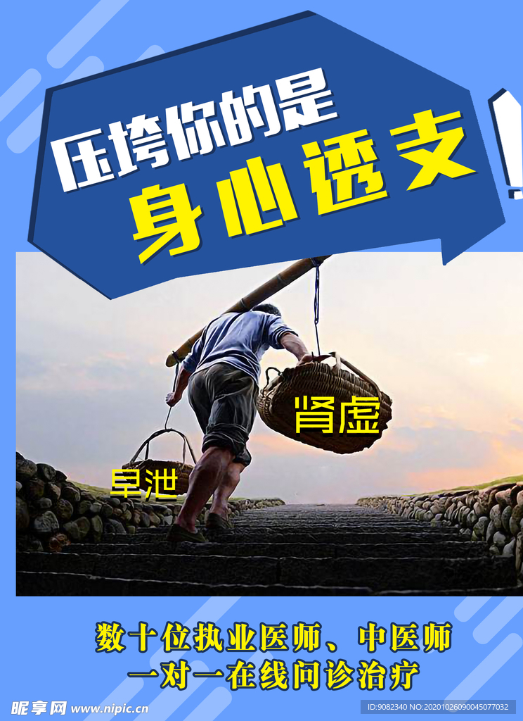 身心透支