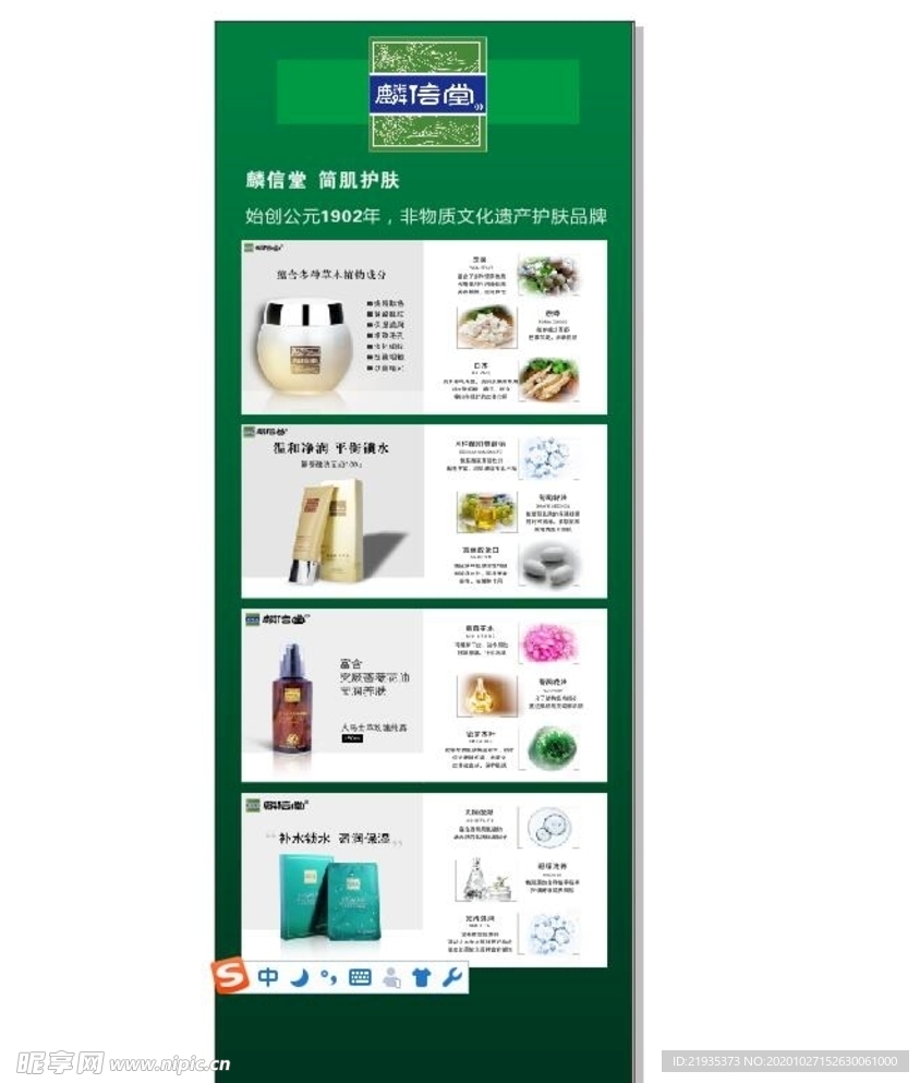 麟信堂