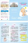 婴儿呛奶窒息的防范及应急处理流