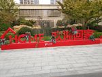 鹽城興邦中央公園