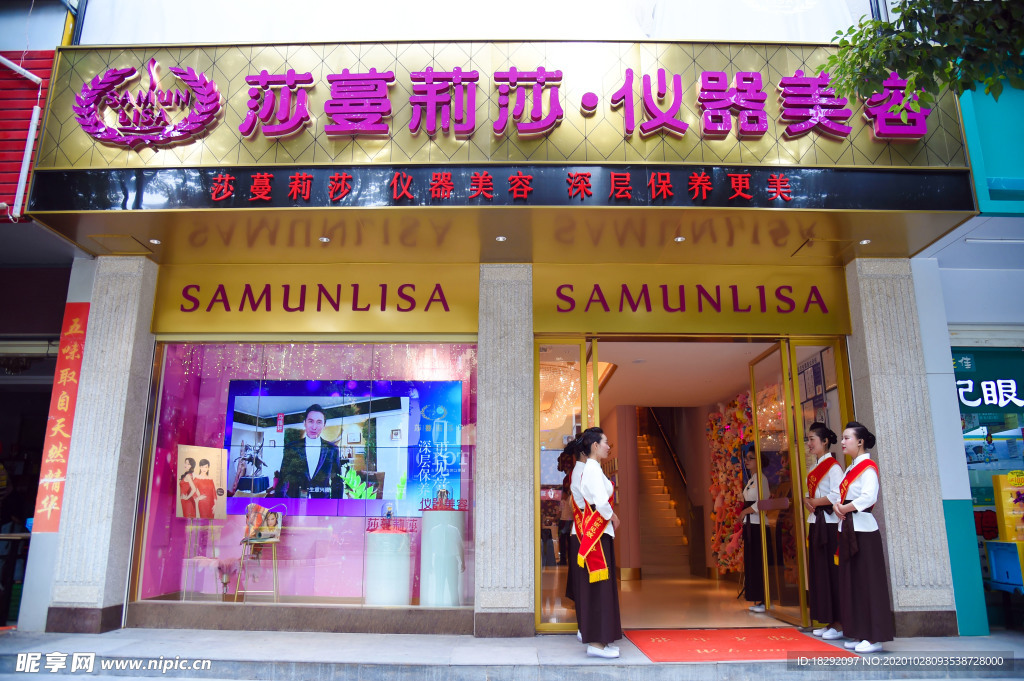 莎蔓莉莎