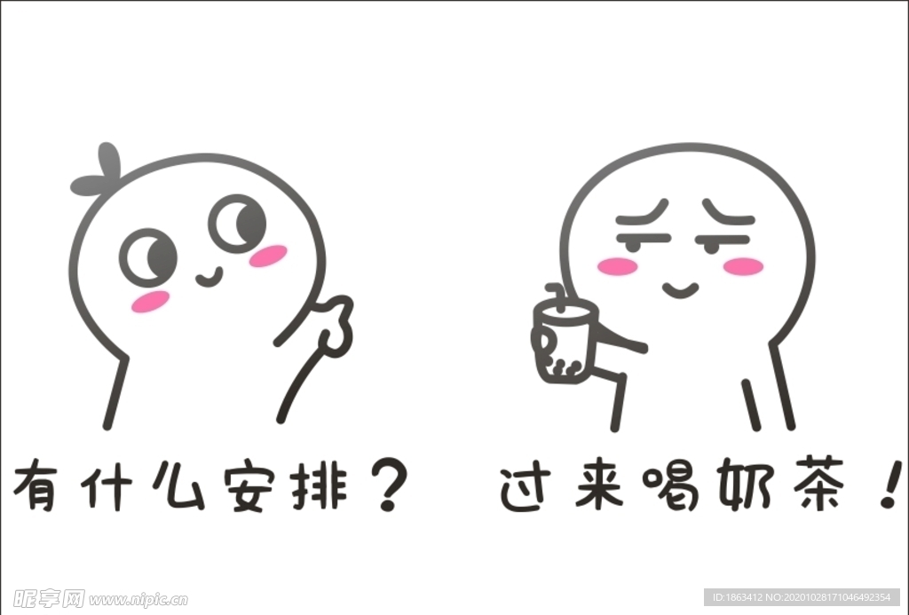 奶茶簡(jiǎn)筆畫