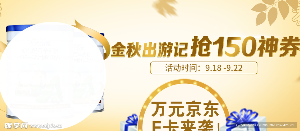 金秋出游