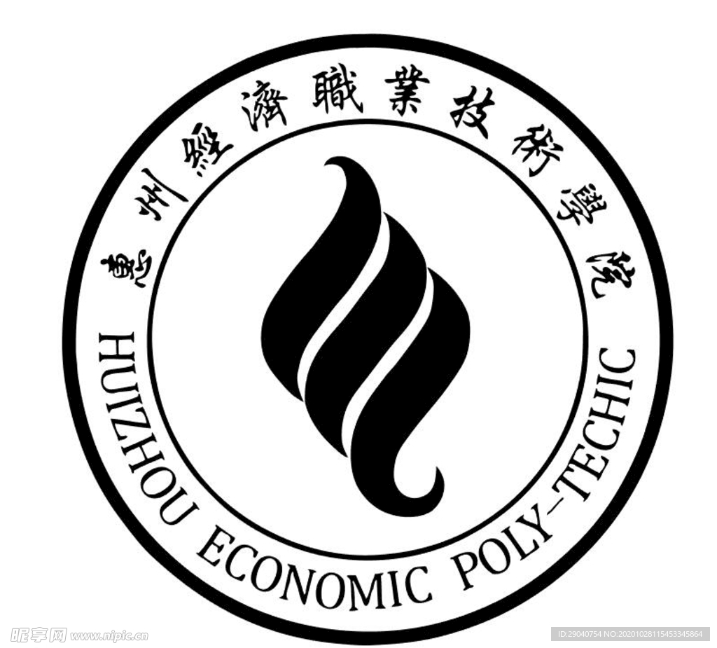 惠州职业经济技术学院