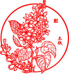 中国传统二十四节气剪纸之立秋