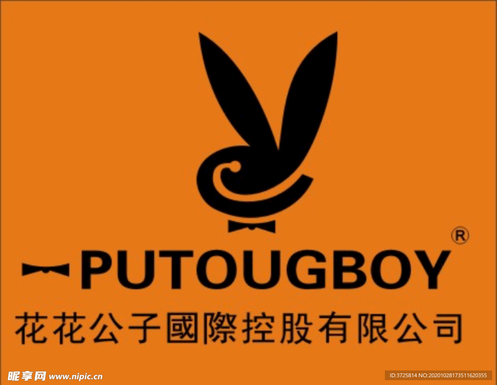 花花公子國際控股有限公司