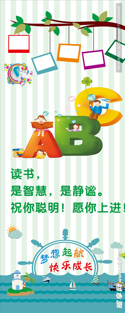 夢想起航
