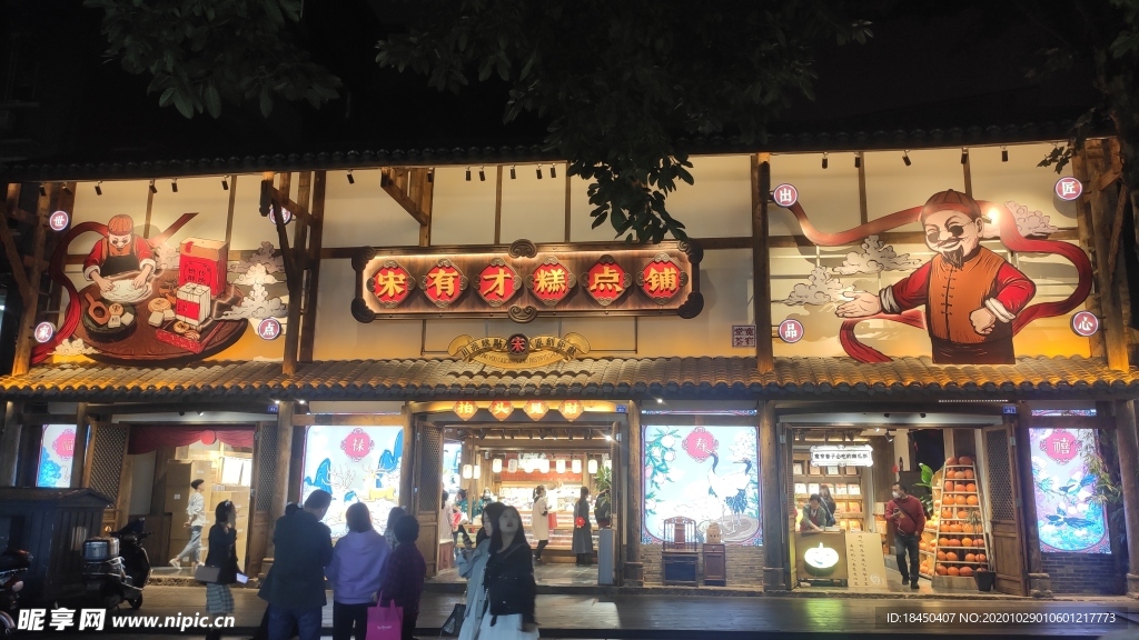 糕點(diǎn)鋪